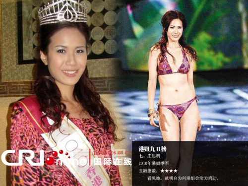 港姐九丑榜史上最丑港姐張嘉兒