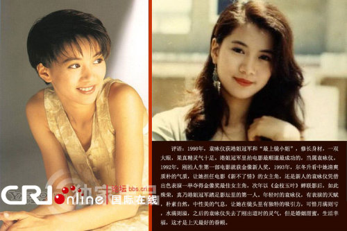 港姐九丑榜史上最丑港姐張嘉兒