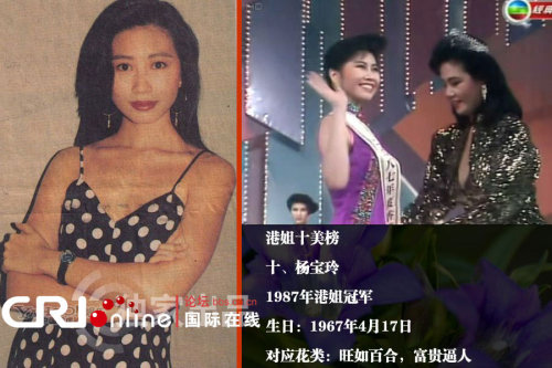 港姐九丑榜史上最丑港姐張嘉兒