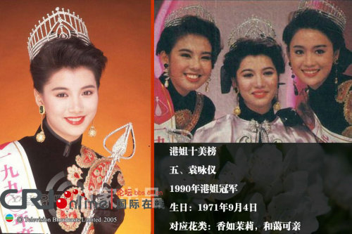 港姐九丑榜史上最丑港姐張嘉兒