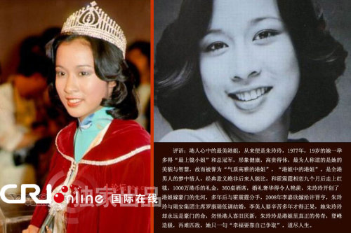 港姐九丑榜史上最丑港姐張嘉兒