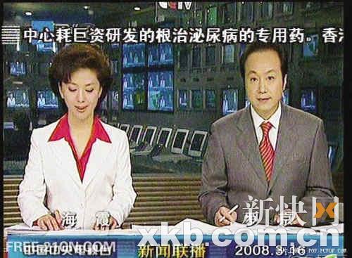 新聞聯播插廣告
