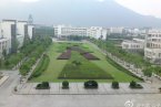 溫州職業技術學院怎么