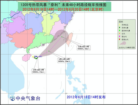 臺風藍色預警：熱帶風暴“泰利”將向東偏北移動