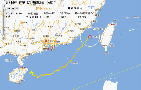 今年第五號強熱帶風暴“泰利”