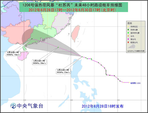 臺風黃色預警：“杜蘇芮”逐漸向廣東沿海靠近