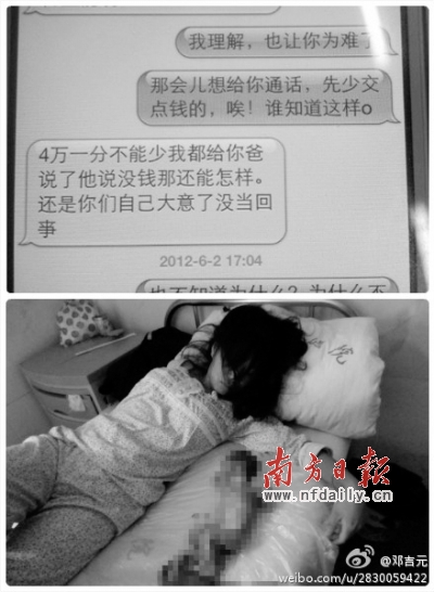 陜西孕婦被強(qiáng)制引產(chǎn)