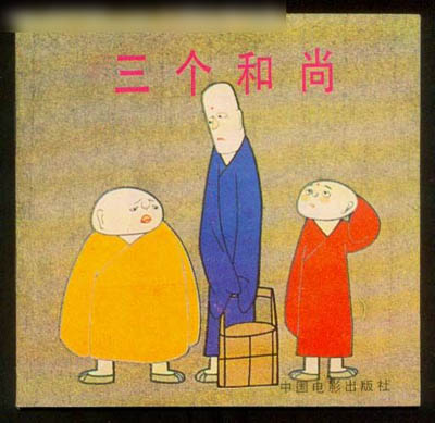 經典動畫片介紹