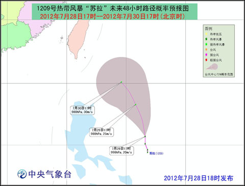 熱帶風(fēng)暴“蘇拉”將向北偏西方向移動(dòng)