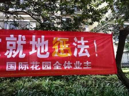 小區雷人標語
