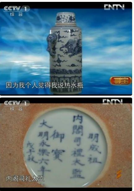 鄭和使用過的熱水瓶