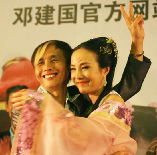 干露露鄧建國(guó)