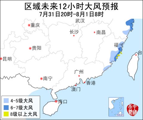 “蘇拉”風雨監測