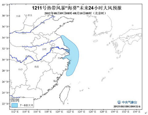8月9日臺風海葵路徑