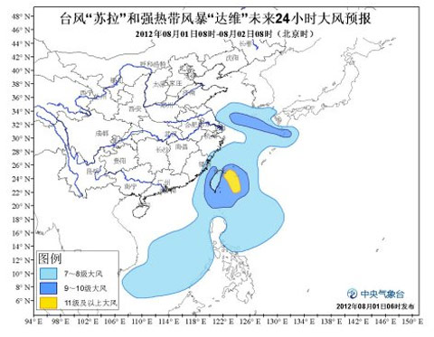 臺風橙色預警：蘇拉達維繼續向我國沿海靠近