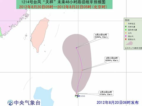 臺(tái)風(fēng)天秤影響福建 臺(tái)風(fēng)天秤最新消息