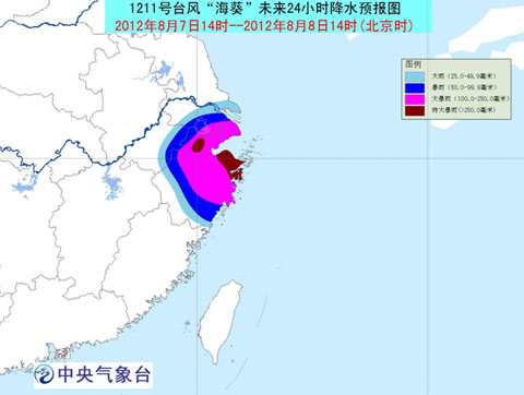 第11號臺風最新消息 臺風海葵登陸最新消息