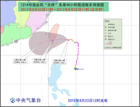 臺風天秤對廈門影響