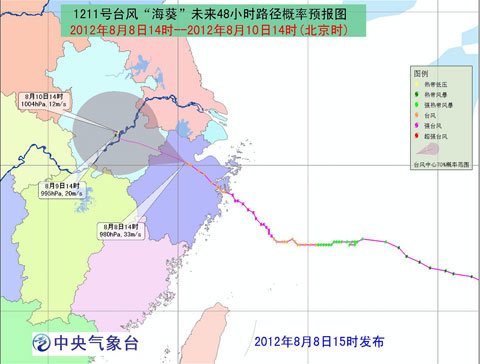 臺風?？?安徽