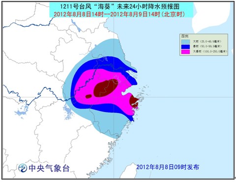 臺風海葵 安徽
