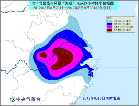 受臺風海葵影響降雨預報圖