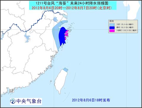 臺風(fēng)橙色預(yù)警：“海葵”加強為臺風(fēng)
