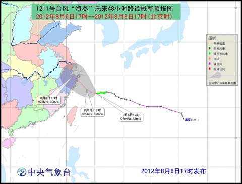 臺風(fēng)橙色預(yù)警：“海葵”加強為臺風(fēng)