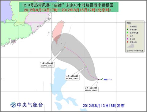 13號(hào)臺(tái)風(fēng)啟德路徑 13號(hào)臺(tái)風(fēng)最新消息