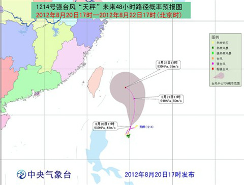 臺風天秤實況路徑