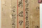 毛岸英親筆家書內容
