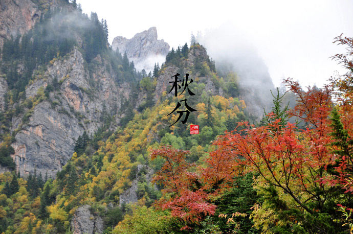 2012年秋分時(shí)間