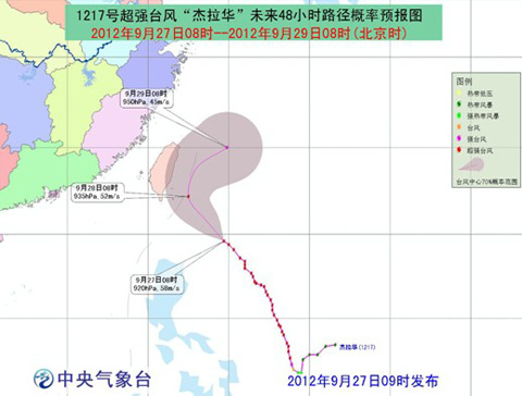 27日臺風(fēng)杰拉華最新消息 向西北方向移動不斷逼近臺灣