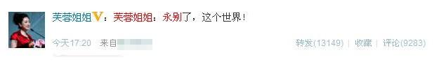 芙蓉姐姐自殺身亡