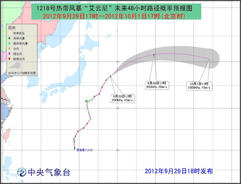 臺風艾云尼路徑呈扇形結構 將向東北轉偏東方向移動
