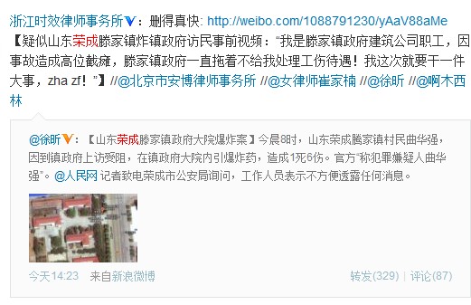 有網友上傳爆炸前事件發生視頻，卻被刪掉