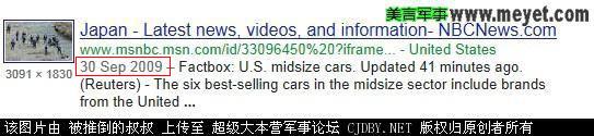 日本警察登島