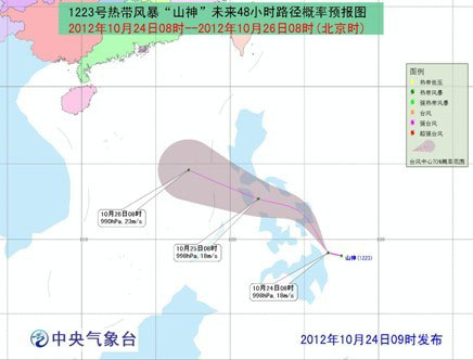 臺風(fēng)山神