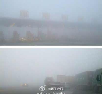 江蘇大霧