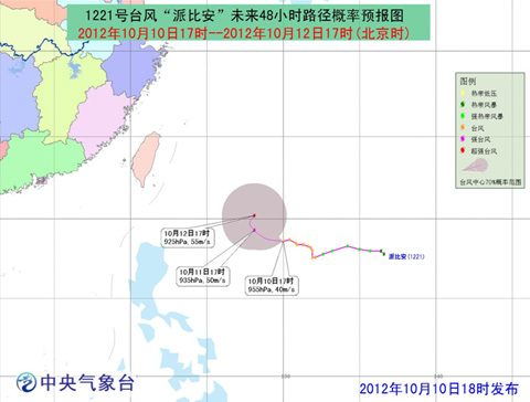 21號臺風派比安路徑預測圖
