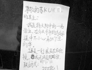 中學(xué)生撞壞寶馬車