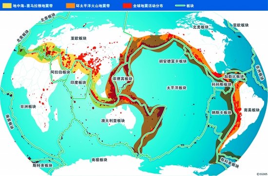 世界地震帶分布圖：四川處于歐亞地震帶