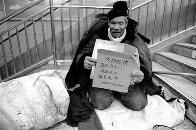 83歲老人撿銀行卡寒風中邊乞討邊舉牌尋失主