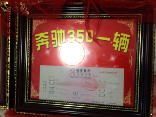 福建萬利集團(tuán)老總嫁女