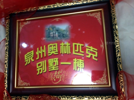 福建萬利集團(tuán)老總嫁女
