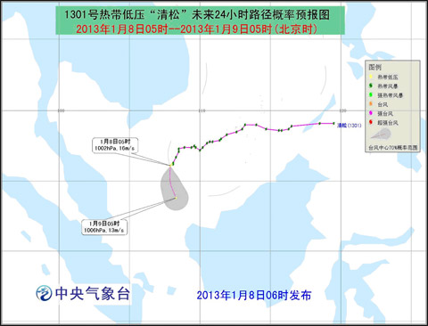 2013第一號熱帶風(fēng)暴清松