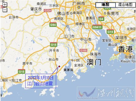 臺山地震
