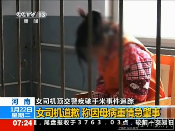 寶馬女道歉