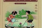 民國課本當小學教材