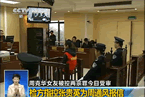 周克華女友受審圖片 2