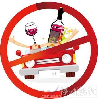 酒后駕車危險